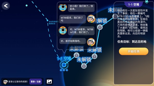 诺亚之星编程软件app安卓版下载