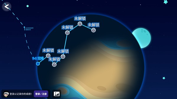诺亚之星编程软件app安卓版下载
