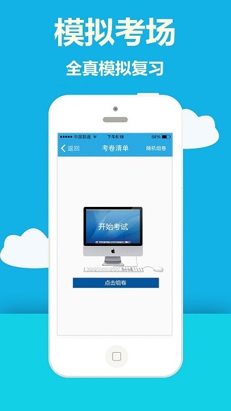海员考证宝典app2025版本下载安装