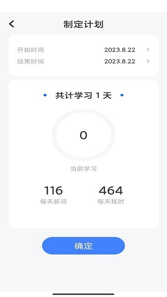 蚂蚁单词软件安卓app下载安装