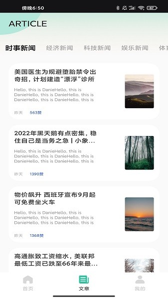 蚂蚁单词软件安卓app下载安装