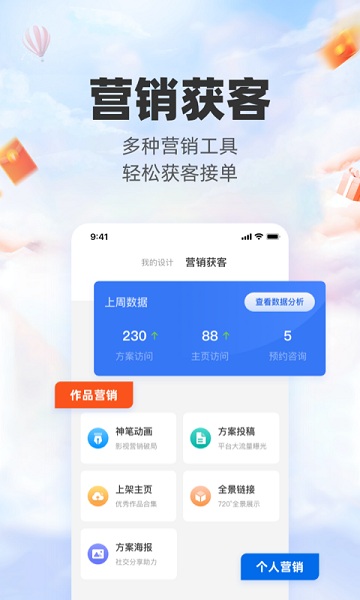 三维家设计师手机版下载安装2025版