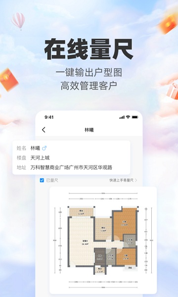 三维家设计师手机版下载安装2025版