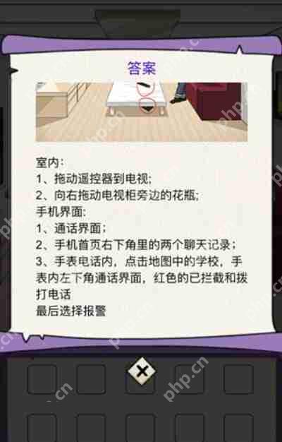 动脑我最牛神秘电话怎么过-神秘电话攻略