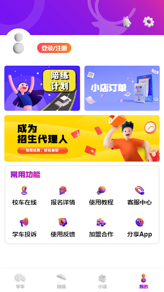 上鹿学车最新版下载