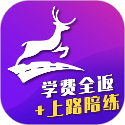 上鹿学车软件app下载安装 