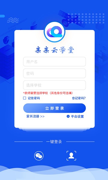亲亲云学堂官方版安卓版app下载