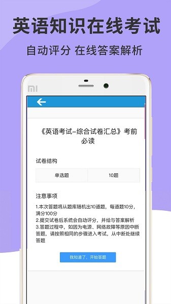 英语音标精编软件下载安卓版本