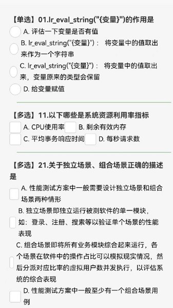 测试小工软件下载2025
