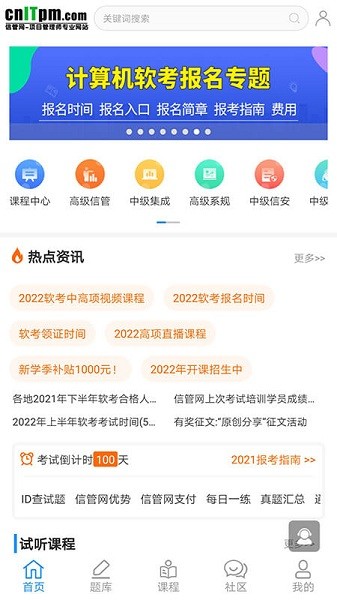 信管网官方版最新版本