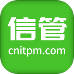 信管网最新版本 