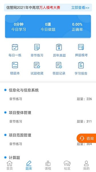 信管网官方版最新版本