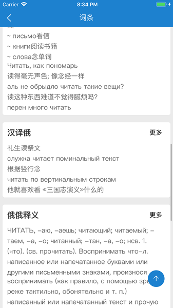 环俄网俄语词典手机版最新安卓2025版