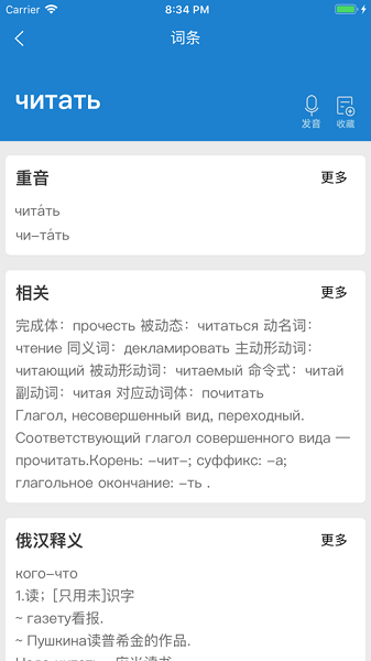 环俄网俄语词典手机版最新安卓2025版