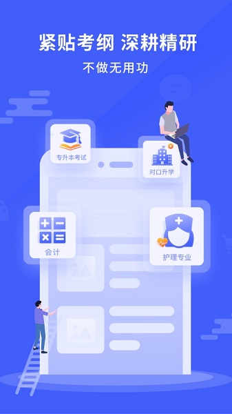 沃米易学手机版