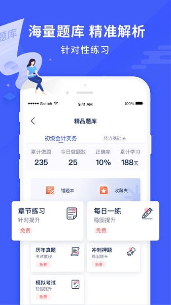 沃米易学官方版2025版本下载