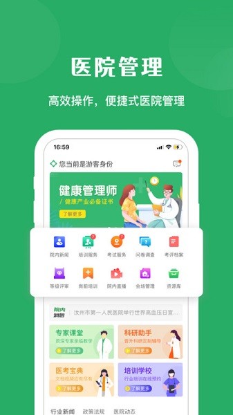 医培宝典appapp安卓版下载