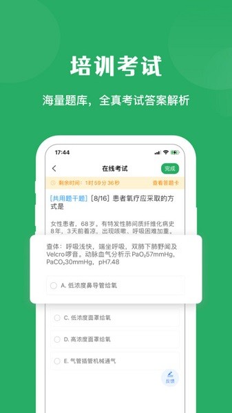 医培宝典appapp安卓版下载