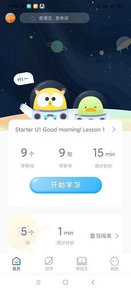 爆炸英语app最新版app下载最新版