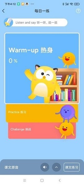 爆炸英语app最新版app下载最新版