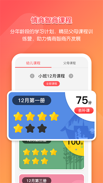 亿童学园手机版最新下载2025
