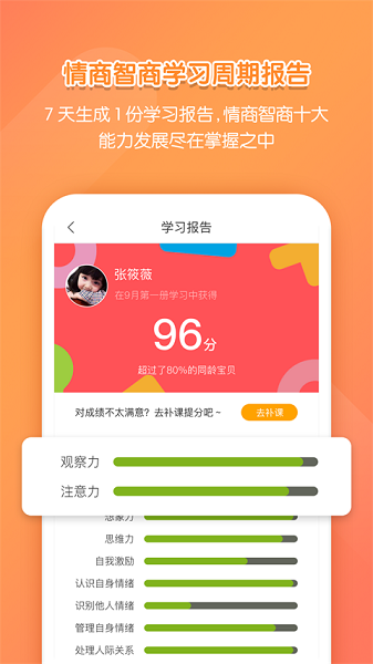 亿童学园手机版最新下载2025