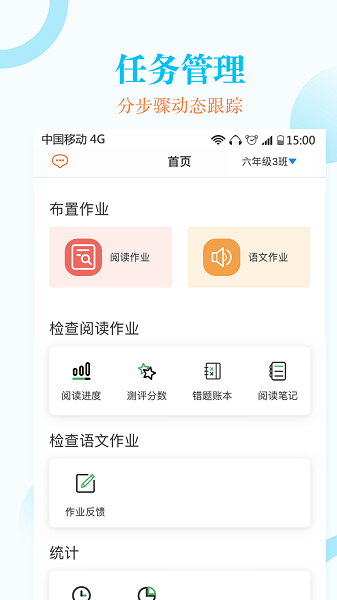 蜜蜂阅读教师端最新版最新安卓2025版