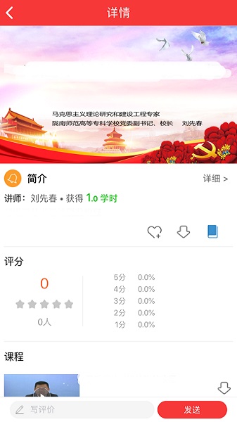 甘肃干部网络学院手机版最新安卓2025下载