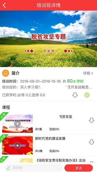 甘肃干部网络学院手机版最新安卓2025下载