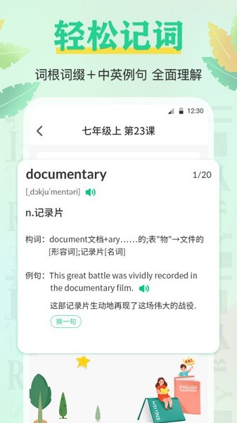 手机背单词app下载