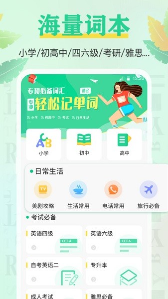 手机背单词软件app最新下载