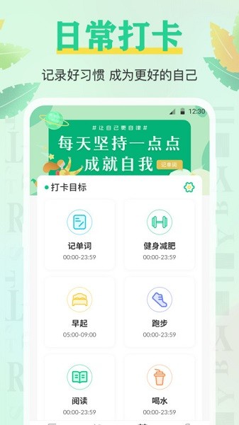 手机背单词软件app最新下载