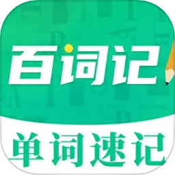 手机背单词软件app最新下载 