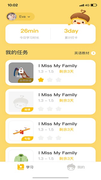 松果伴读最新版