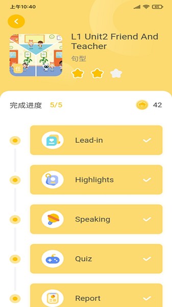 松果伴读家长版安卓2025下载