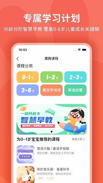 火火兔软件下载安卓版下载2025