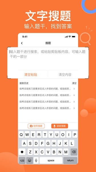 搜题猫作业大学帮手2025安卓最新下载