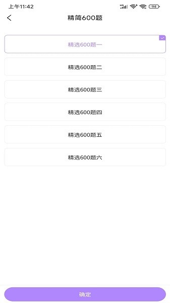 易懂交规人软件2025下载安卓版