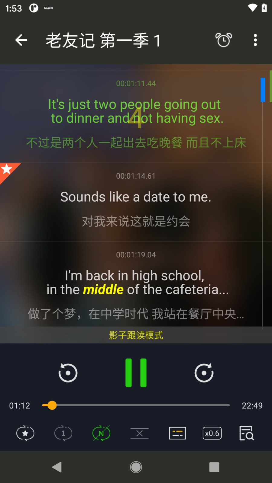 英语听听官方版2025下载安卓版