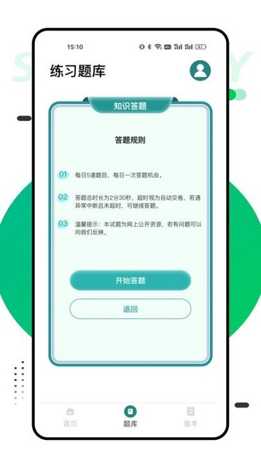 国网学堂app下载