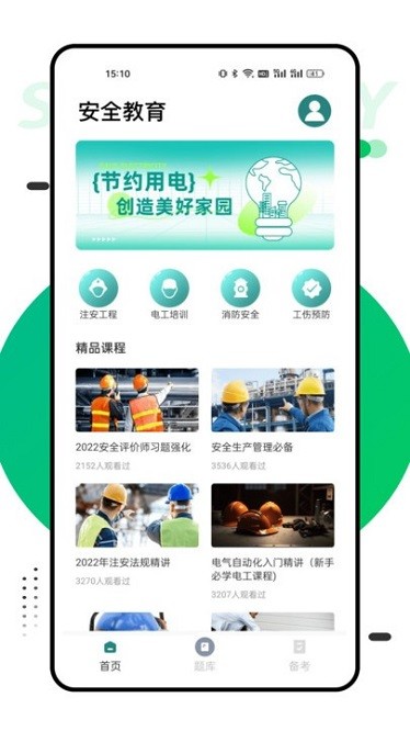 国网学堂官方版安卓版app