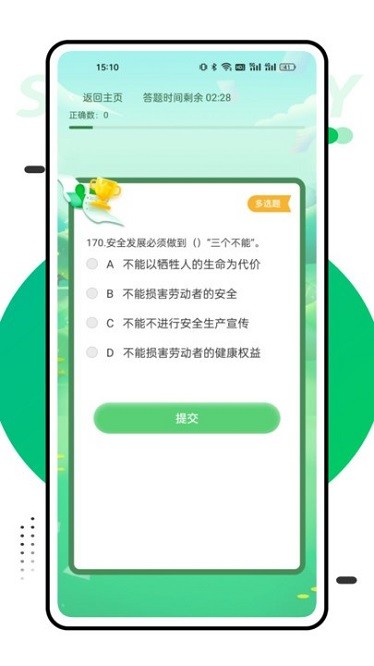 国网学堂官方版安卓版app