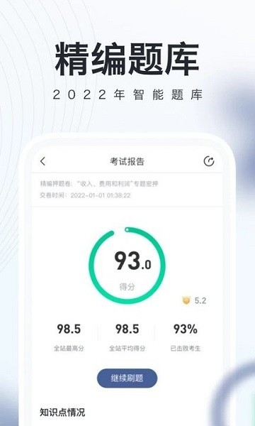 对啊自考随身学软件下载