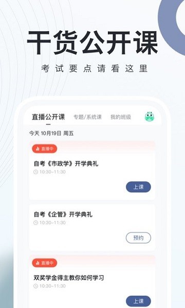 对啊自考随身学app2025下载