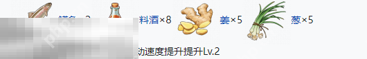 开放空间二级食物有什么 开放空间二级食物制作大全