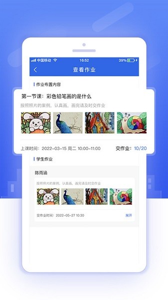 课后服务平台教师端最新版安卓版app下载