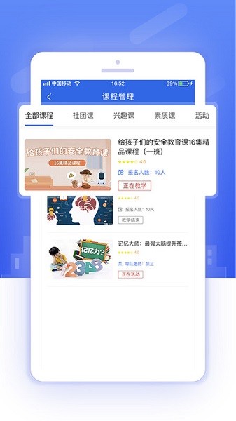 课后服务平台教师端最新版安卓版app下载