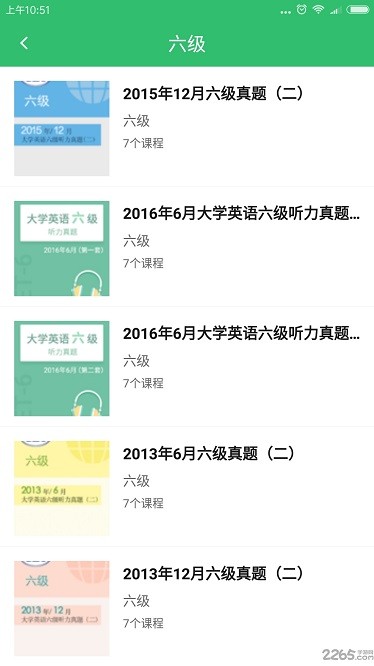 懒人英语听力最新版安卓版最新