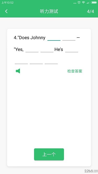 懒人英语听力最新版安卓版最新