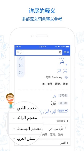 麦阿尼阿汉词典app2025最新版下载